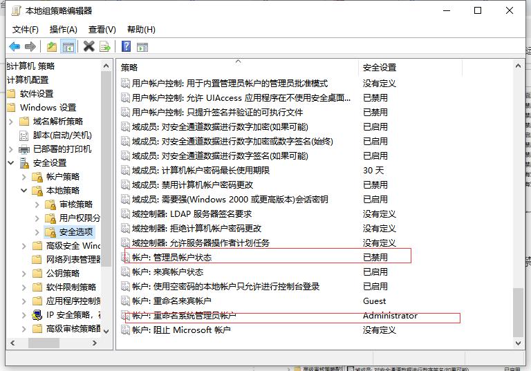快速教你win10管理员权限怎么获取