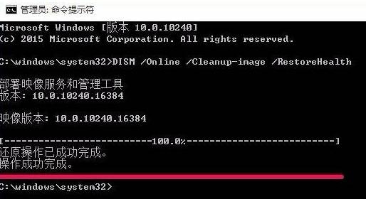 通过win10命令提示符修复系统开机的方法