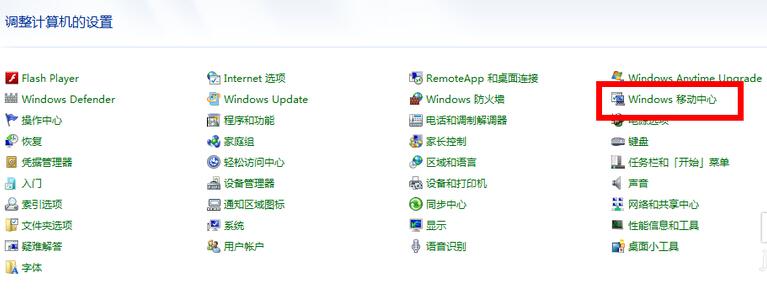 笔记本没有无线网络连接