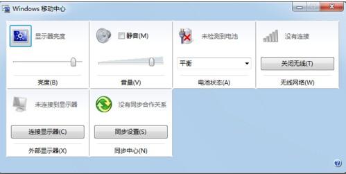 笔记本没有无线网络连接