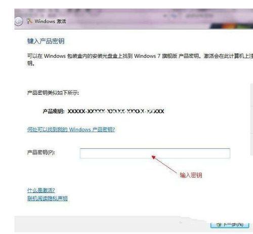 小编教你怎么激活Ghost windows7系统旗舰版
