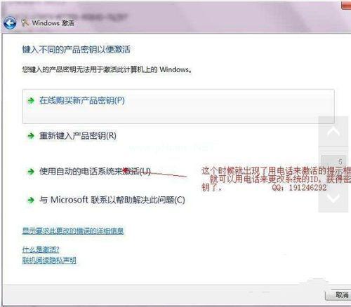 小编教你怎么激活Ghost windows7系统旗舰版
