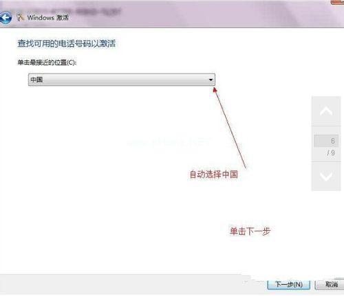 小编教你怎么激活Ghost windows7系统旗舰版
