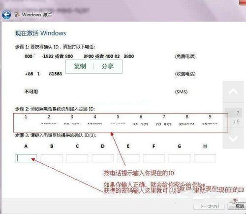 小编教你怎么激活Ghost windows7系统旗舰版