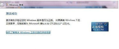 小编教你怎么激活Ghost windows7系统旗舰版