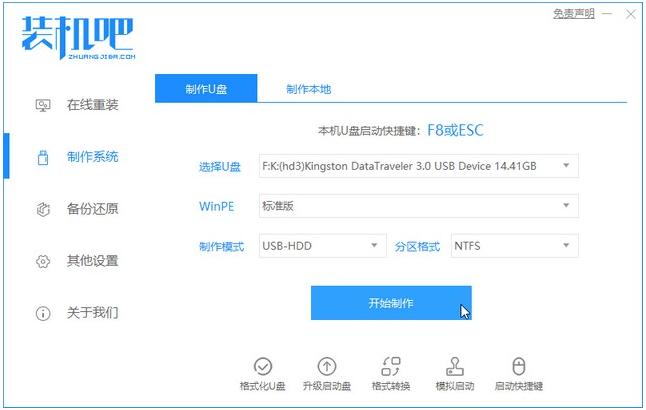 windows10u盘安装系统教程