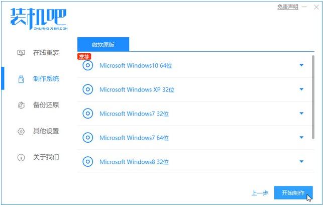 windows10u盘安装系统教程