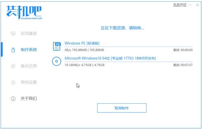 windows10u盘安装系统教程