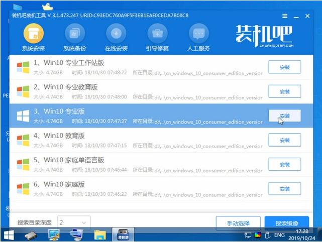windows10u盘安装系统教程