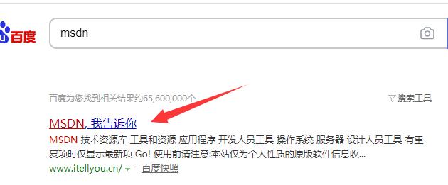 win7原版系统安装步骤