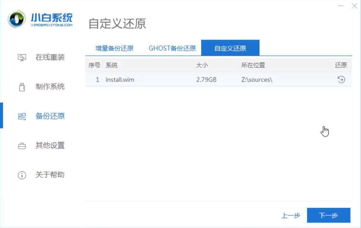 win7原版系统安装步骤