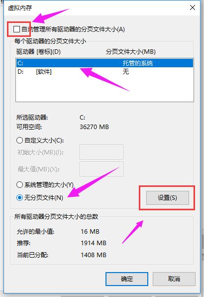 win10电脑如何加速,小编教你如何加速