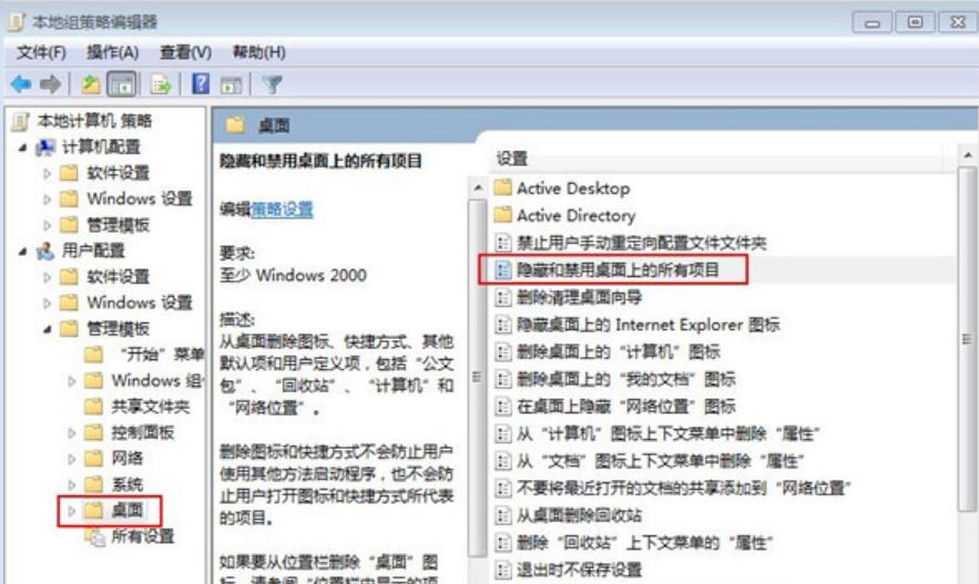 技术编辑教您win7桌面图标不见了怎么恢复