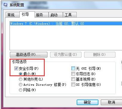 小编教你解决win7安全模式进不去