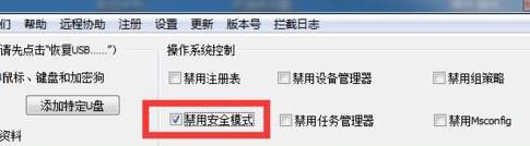 小编教你解决win7安全模式进不去