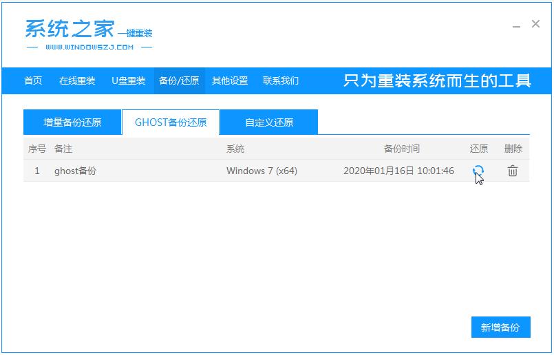 演示精简版win10系统安装教程