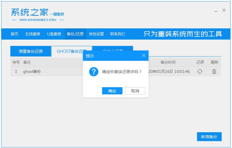演示精简版win10系统安装教程