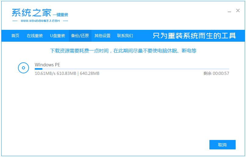 演示精简版win10系统安装教程