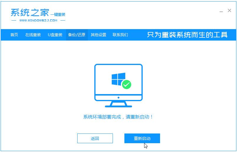演示精简版win10系统安装教程