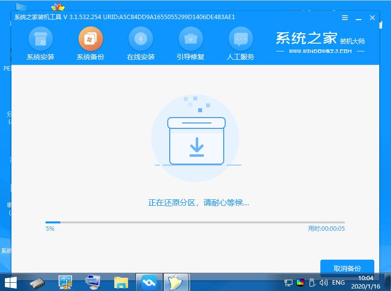 演示精简版win10系统安装教程