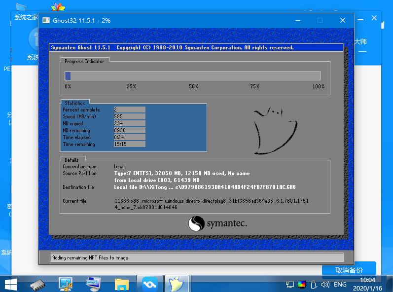 演示精简版win10系统安装教程