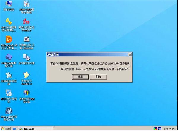 光盘win7 64位安装教程
