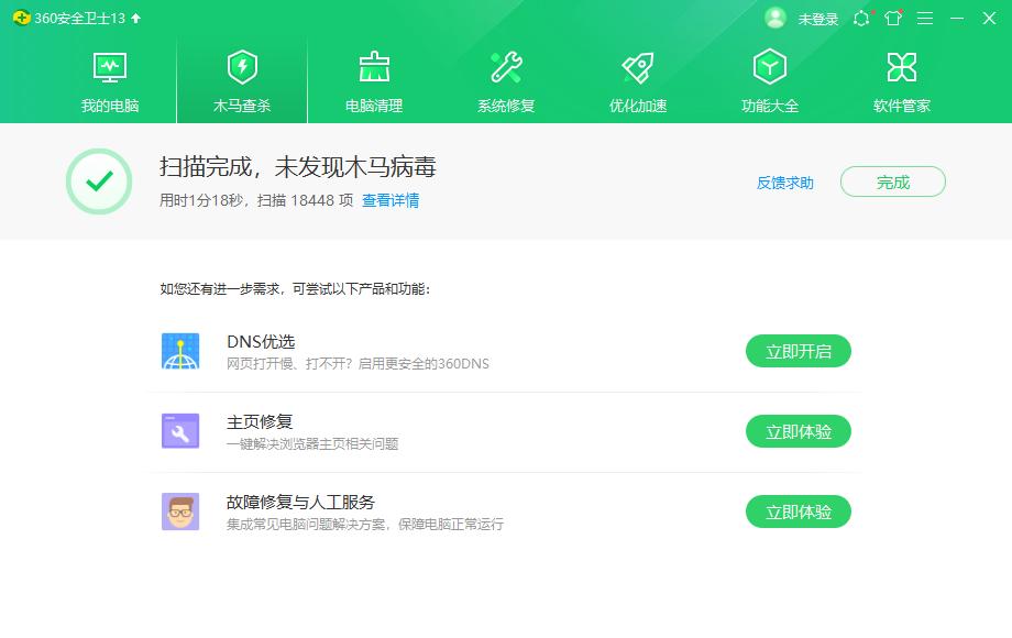 电脑中病毒了怎么办的解决方法