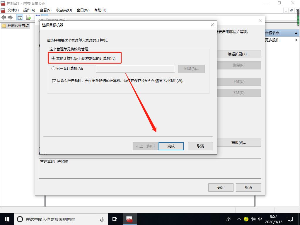 win10没有本地用户和组怎么解决
