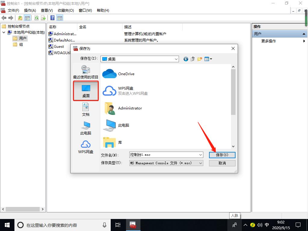 win10没有本地用户和组怎么解决