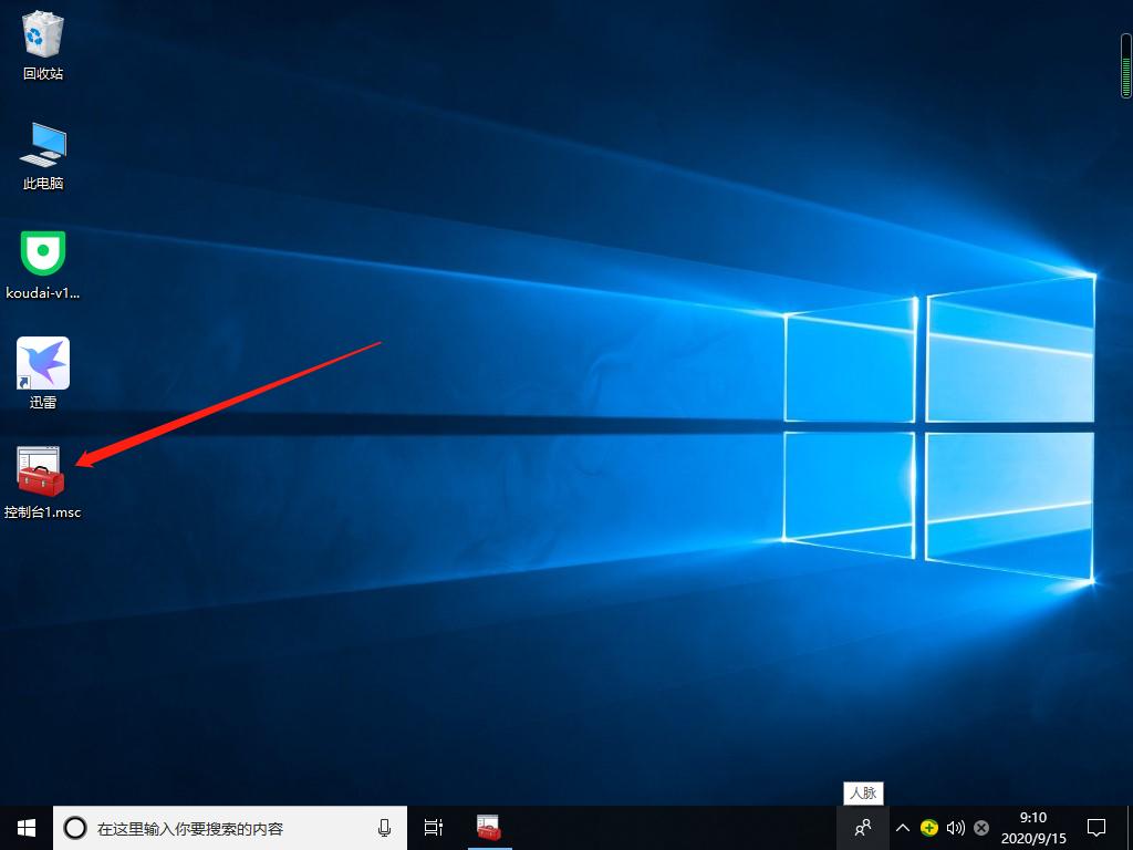 win10没有本地用户和组怎么解决