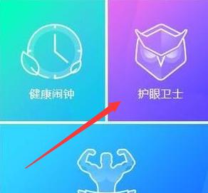 解答电脑护眼设置怎么开