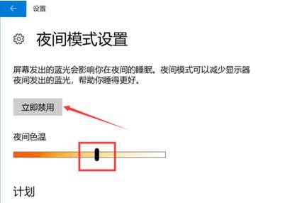 解答电脑护眼设置怎么开
