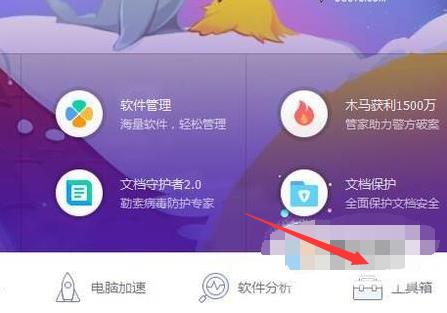 解答电脑护眼设置怎么开