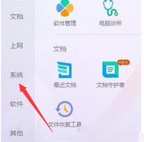 解答电脑护眼设置怎么开