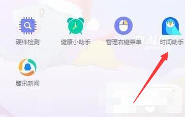 解答电脑护眼设置怎么开