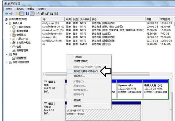 移动硬盘不显示盘符,小编教你移动硬盘不显示盘符如何修复