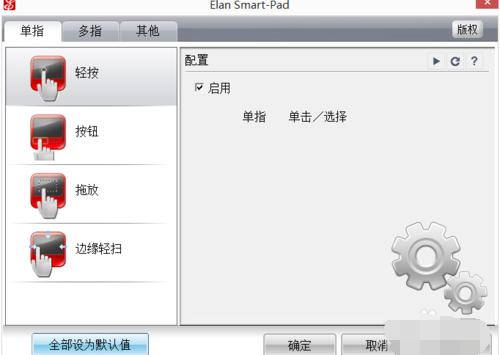 笔记本触摸板,小编教你怎么打开联想笔记本触摸板