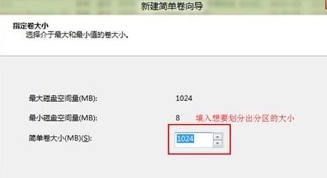 win8如何划分磁盘分区？