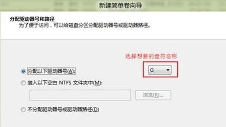 win8如何划分磁盘分区？