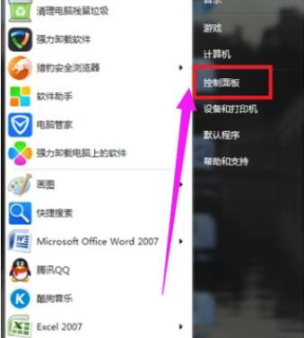 教你win7升级至win10系统