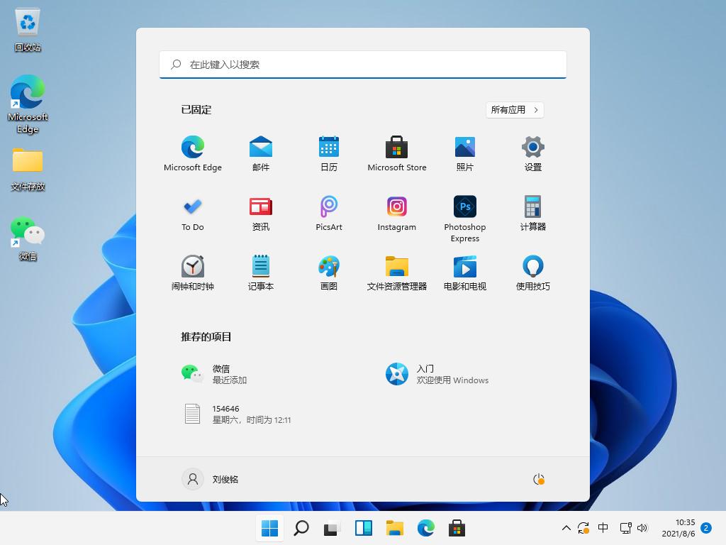 win10升级win11需要付费么的详细介绍