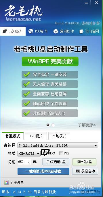 u盘win7正版安装图文教程