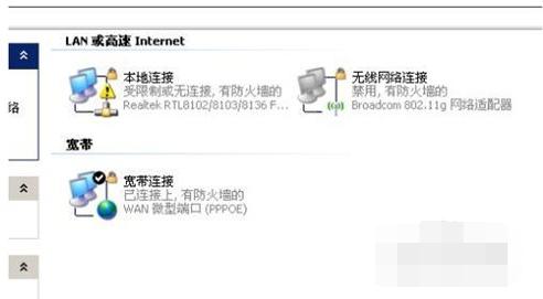 教你宽带连接出现错误提示代码678怎么解决