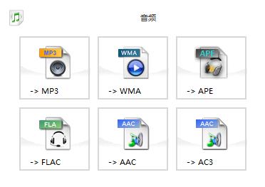 xmp,小编教你如何从视频里提取音乐
