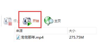xmp,小编教你如何从视频里提取音乐