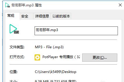 xmp,小编教你如何从视频里提取音乐