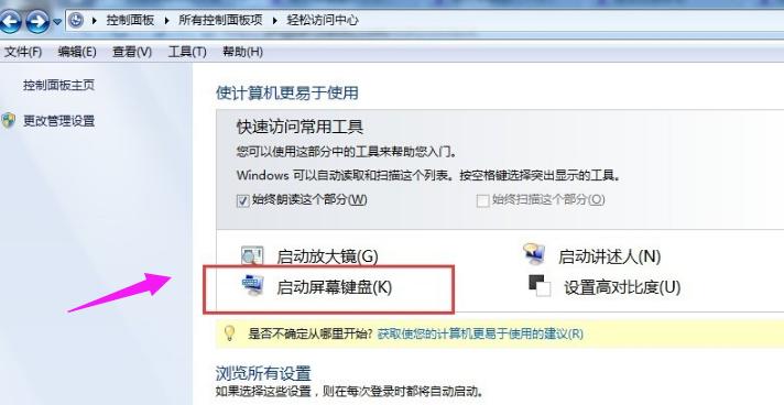 笔记本键盘驱动,小编教你笔记本键盘驱动怎么修复