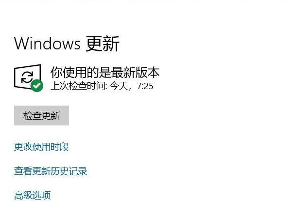 电脑系统win10怎么更新