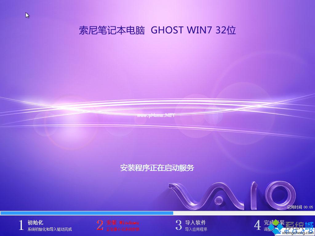 索尼笔记本正版win7系统下载
