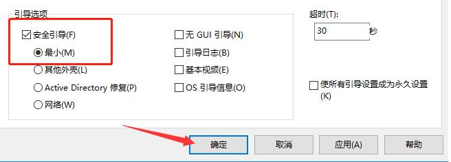 教你win10安全模式怎么修复系统